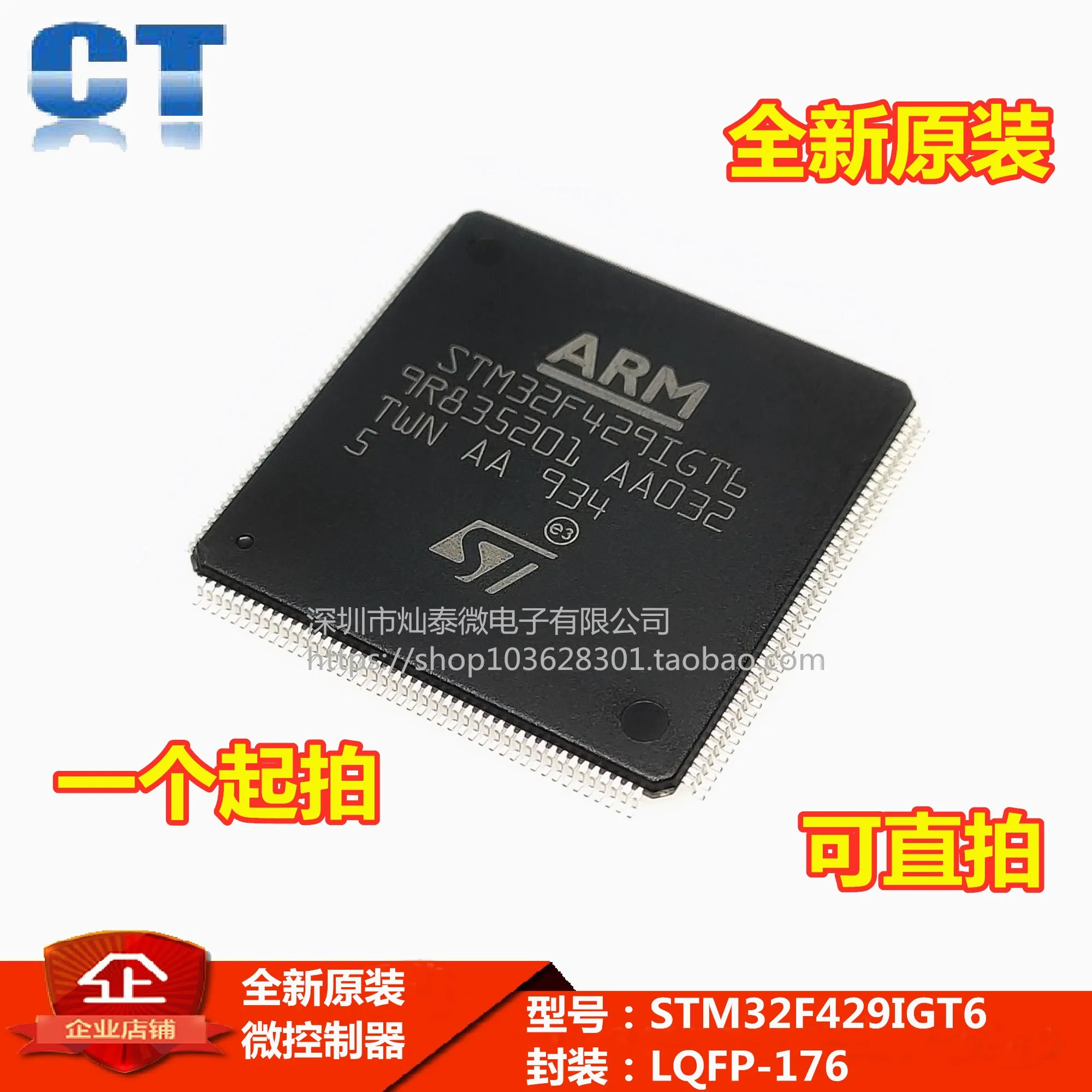 Free shipping  STM32F429IGT6 LQFP-176 ARM Cortex-M4 32MCU    10PCS