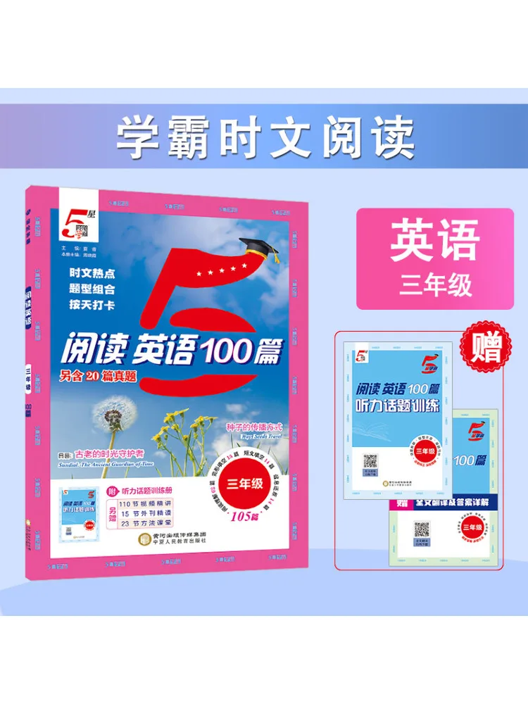 

Книга-Winshare Read 100, статьи английского языка для третьего класса
