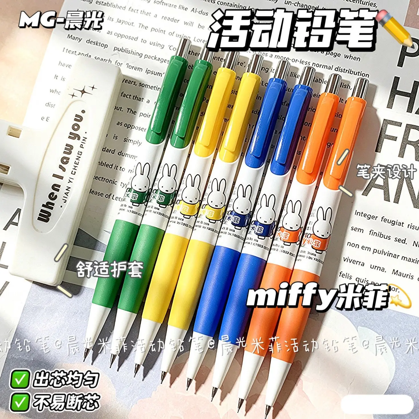 Crayons mécaniques Miffy, crayons automatiques mignons Miffy Bunny, prise en main confortable, mine résistante aux cassures, crayons d'écriture quotidiens pour étudiants