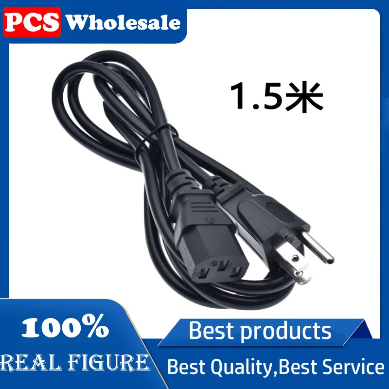 American three-plug C13 product tail power cord computer TV power connection line American wire 1.5 meters