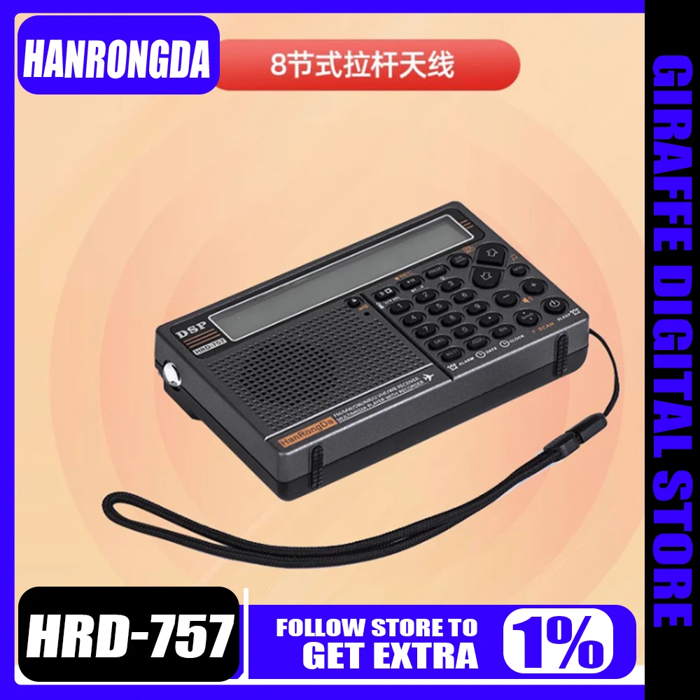 HanRongDa Hrd-757 راديو لاسلكي عالي الأداء راديو كامل النطاق بلوتوث كامل النطاق TF بطاقة APP جهاز تحكم عن بعد ذكي #1
