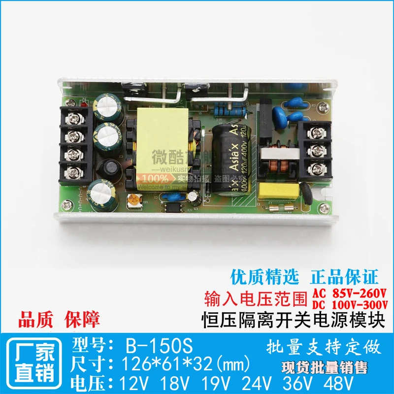 24V5A switching power supply board module bare board U-type built-in equipment constant voltage DC step-down 220V to 24v