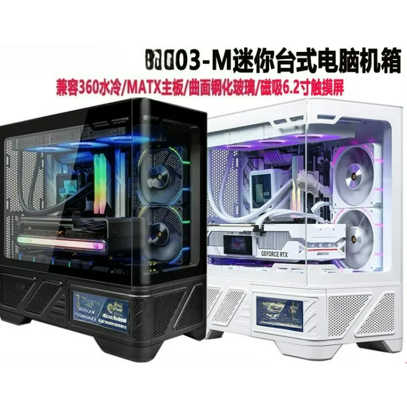 

03 White ATX Chassis Panoramic Sea View 6.2" Touch Screen 360 Water Cooling Gaming PC Case