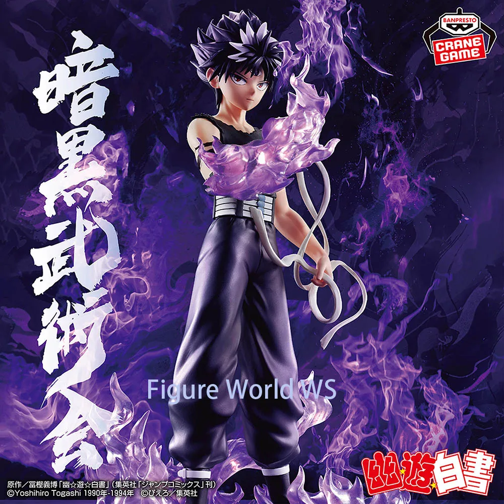 

BANDAI Hikage Black Dragon Wave Yu Yu Hakusho Authentic Figure Model