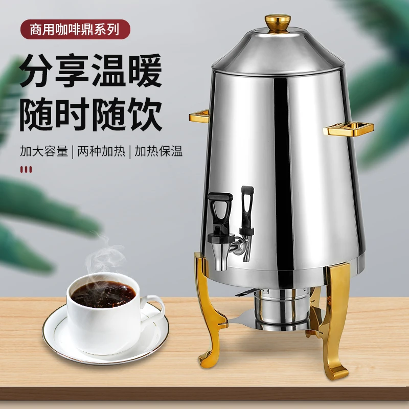 Stainless steel coffee warming tripod electric heating milk juice heat preservation soybean milk