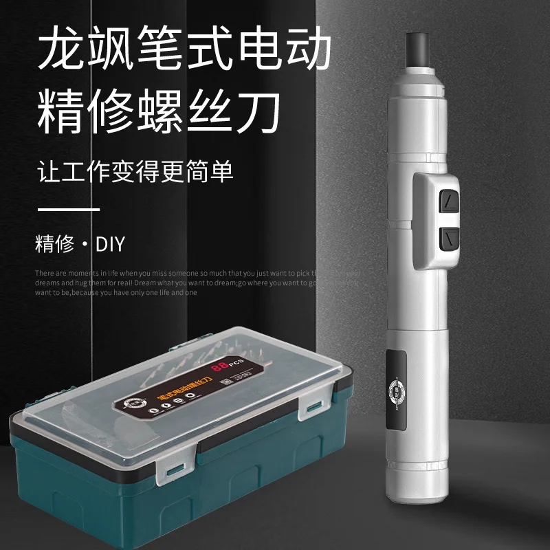 

Pen-type small and miniature precision electric screwdriver set, multi-functional mini mobile phone, watch, screwdriver
