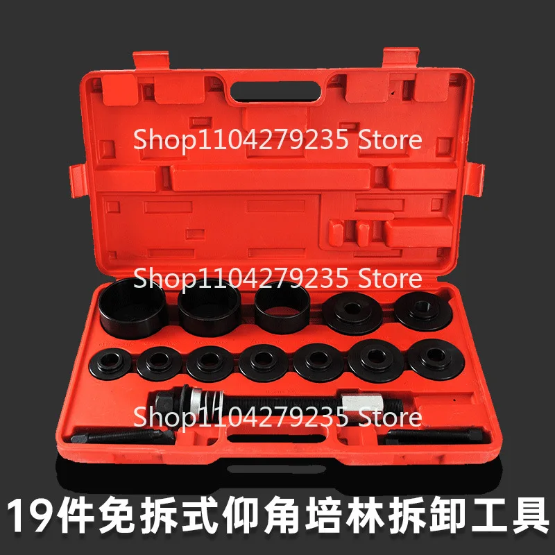 19-Piece set of  assembly tools, free type claw peeling disassembler, front wheel bearing auto protection