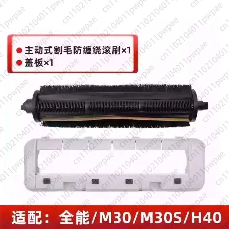 

All-in-one M30S Sweeping and Mopping Robot D103cm Filter Mesh Roller Brush Cover Cleaning Cloth Cleaning Solution