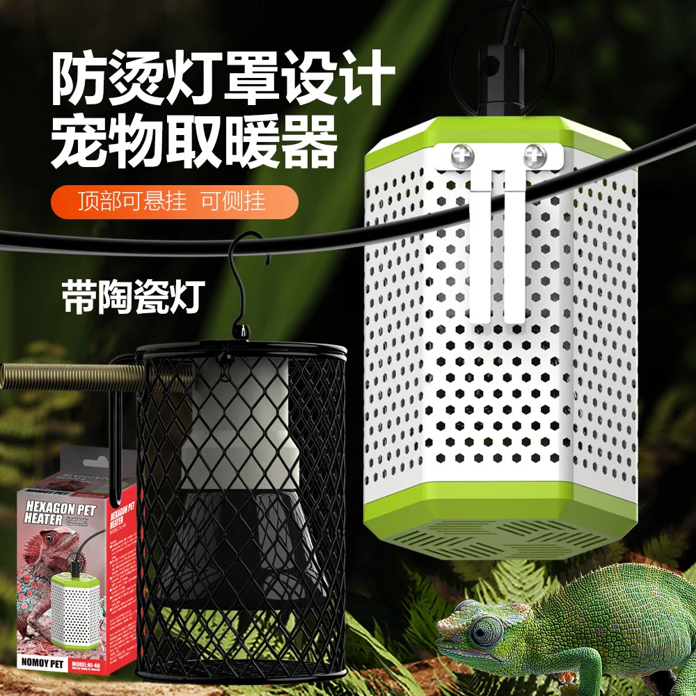 Pet ceramic lamp, heating lamp, thermal insulation, climbing pet parrot, Xuanwu bird climbing pet cage, anti-scalding lampshade