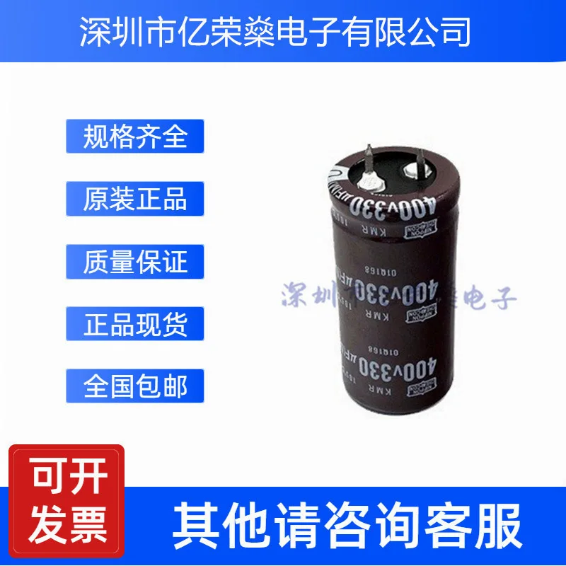 

Original Black gold steel Chemical 400V330UF 450V300UF 35X25 25x50mm new electrolytic capacitor