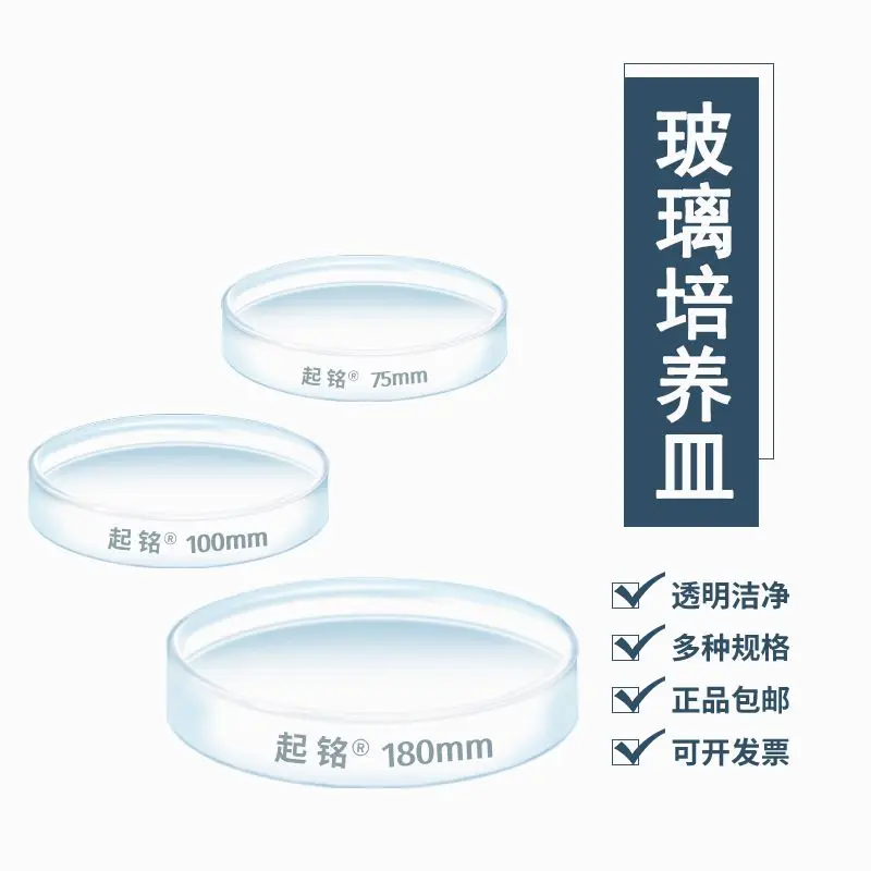 Transparent circular high-temperature resistant biological petri dish, cell and bacterial culture dish experimental instrument