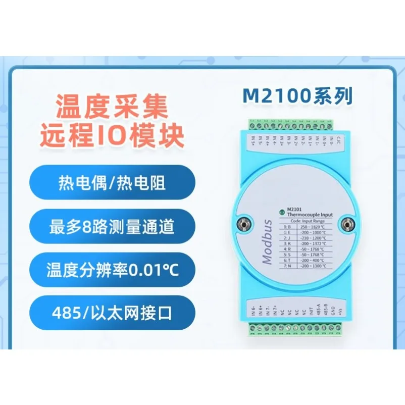 M2100 Thermocouple PT100 Temperature Data Collection Card Module 8-way To RS-485 Network Port TCP