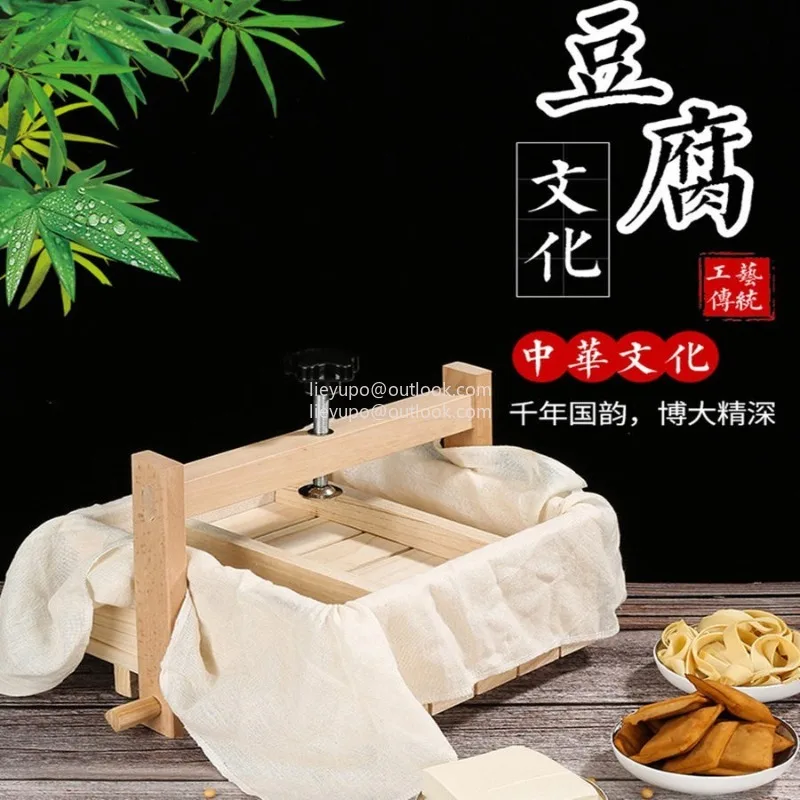 DIY Wooden Press Mould Sets Homemade Cheese Tofu Mold Soybean Curd Making Kitchen Accessories Cooking Tools Removable Equipment