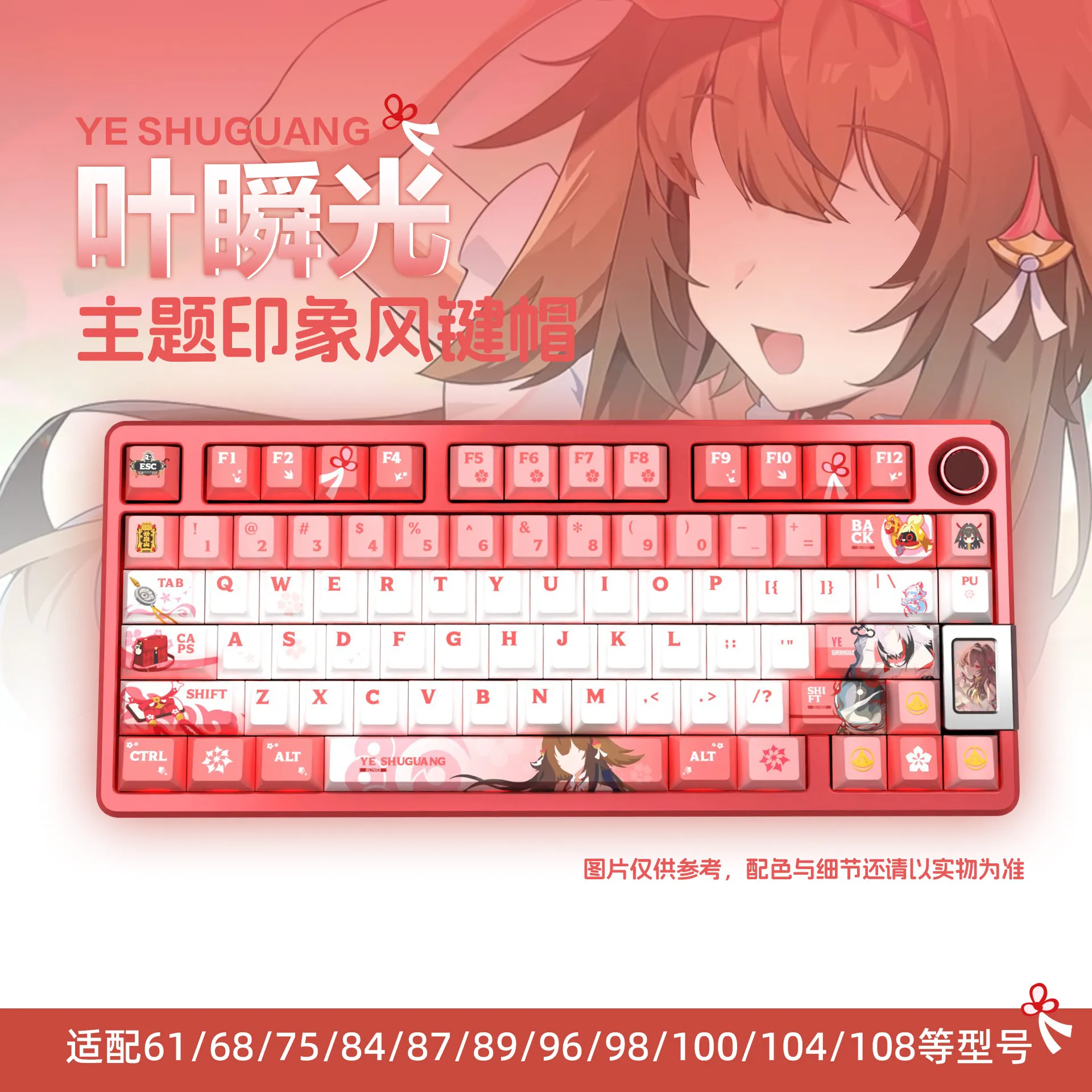 Zenless Zone Zero Ye Shunguang Keycaps Cherry Side Engraving PBT Dye-Sub Game Key Cap for ANSI 61/68/75/87/89/96/98/100/104/108