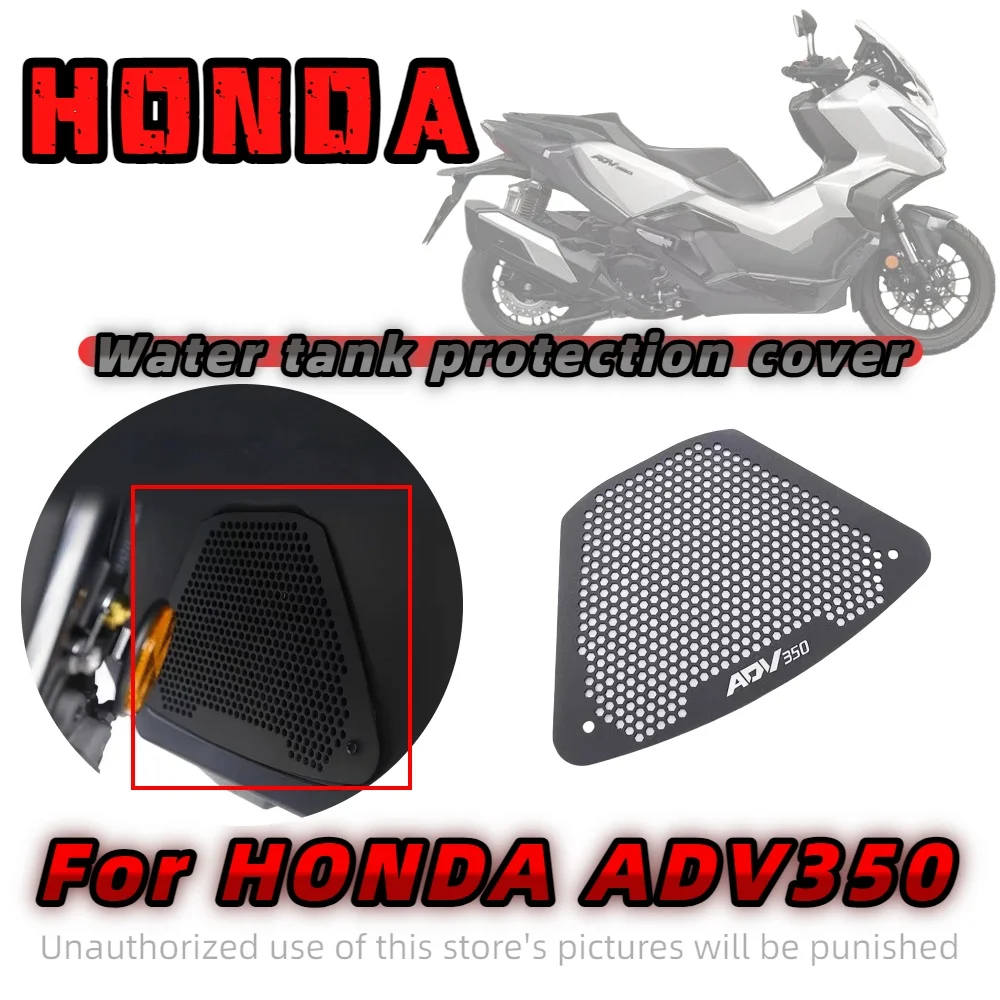 ホンダ-adv350-修正されたオートバイ水タンクネット水タンクガードネットアルミ合金水タンク保護カバー