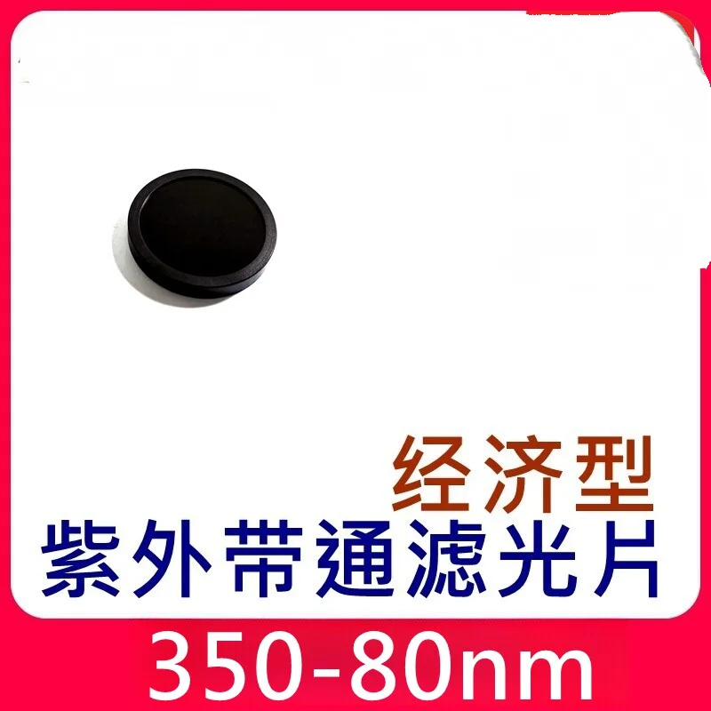 

350 Filter 80Nm Ultraviolet Narrowband Non-Interference Color Filter Absorption Filter Ring Type, with D25Mm and Thickness 3.5Mm