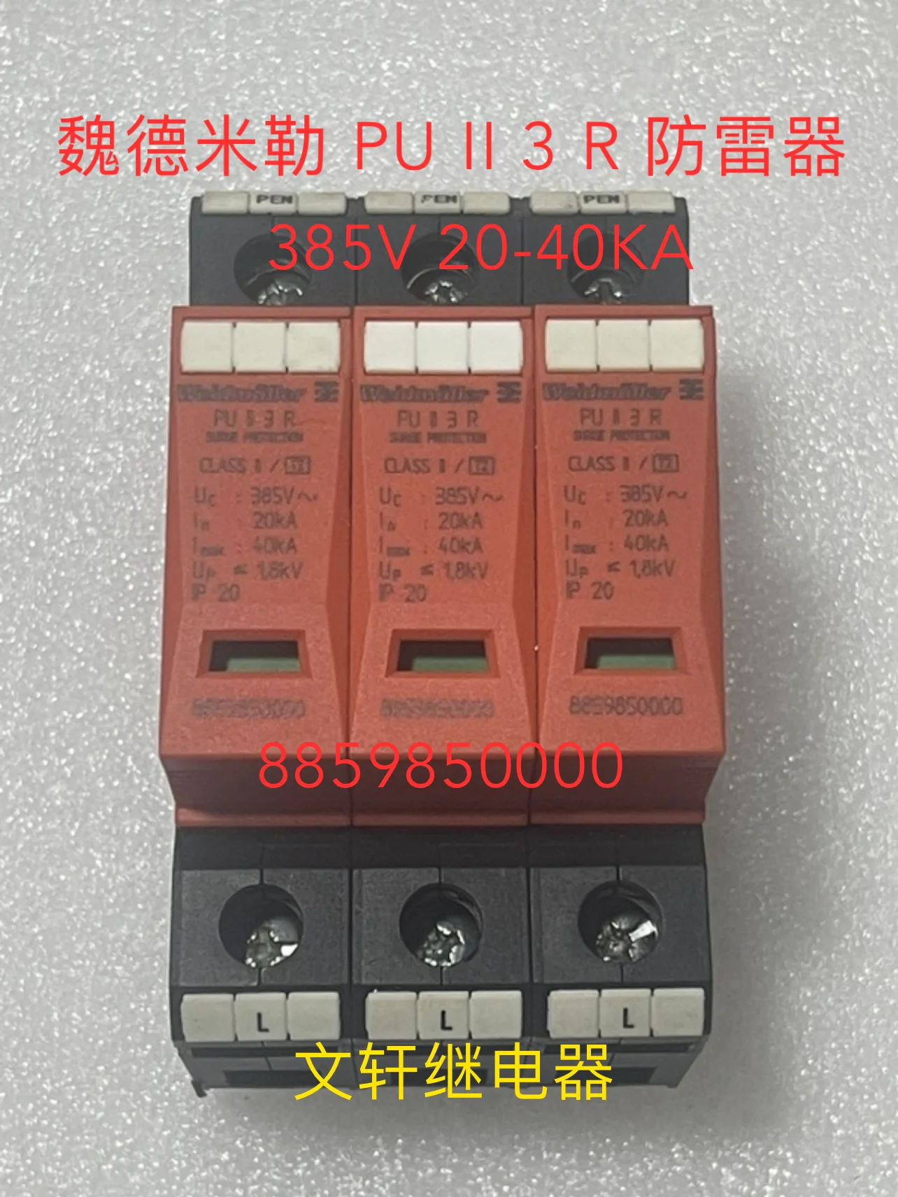 Hot spot PUII3R lightning protector surge protector circuit breaker 3P 385V 20-40KA 8859850000