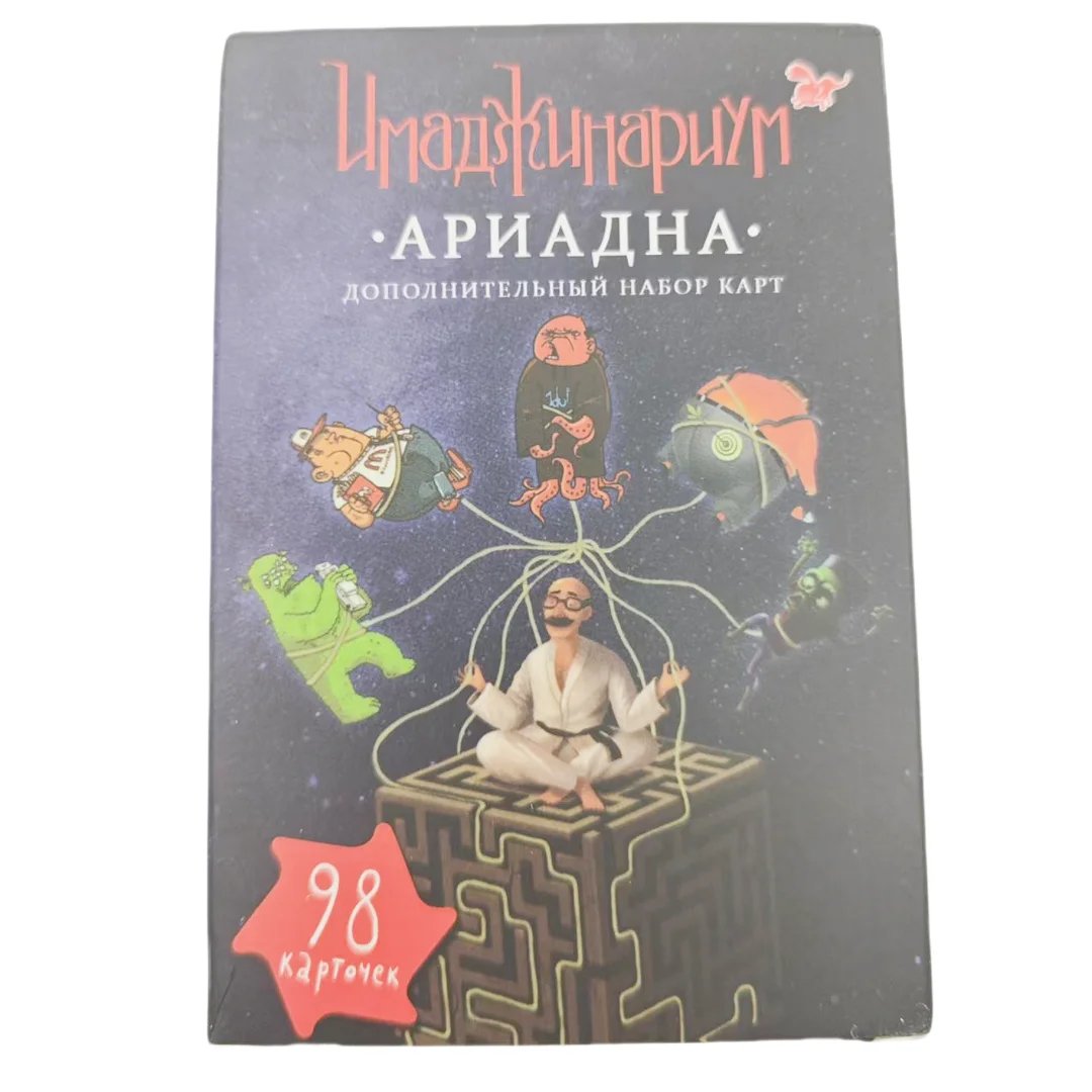 

Имаджинариум: Ариадна, Card Game, Party Game, Interactive Board Game Suitable for Parties and Family Parties, Christmas Gifts (Color Slight Color Difference)