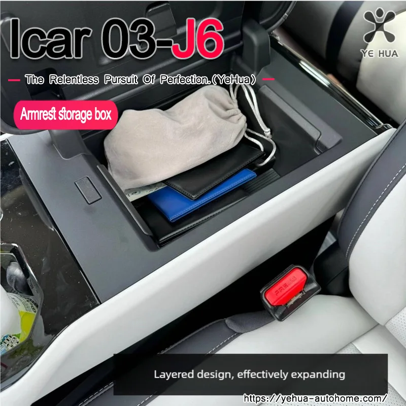 لشيري Icar-03 Jaecoo6 2024-25 مسند ذراع التحكم المركزي صندوق تخزين تعديل المنتج الداخلي للسيارات