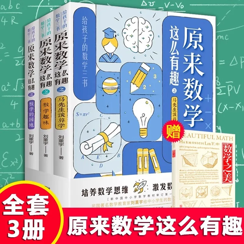 

Turns Out Math Is So Fun, Training Children's Mathematical Thinking