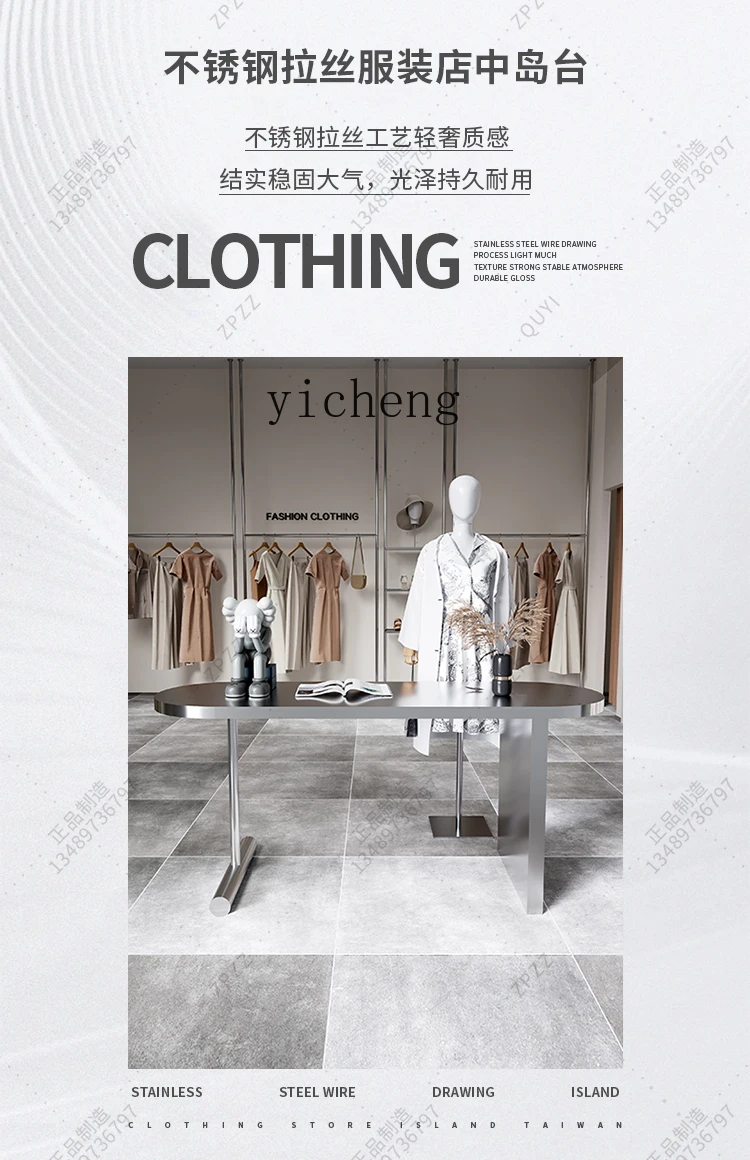 TQH clothing store shoes bag display table women's clothing store stainless steel display table in the middle.