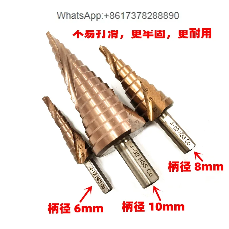 Cobalt containing Baota drill bit, stainless steel special iron plate metal punch, hole expanding multifunctional spiral