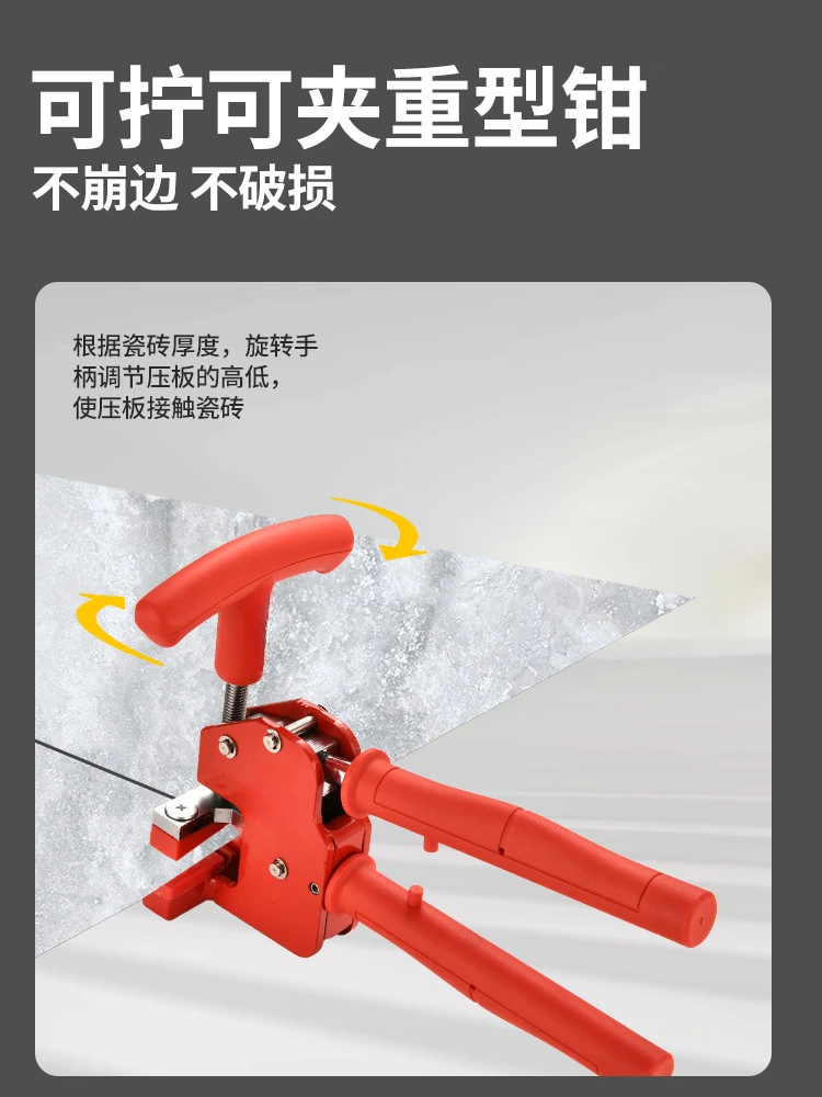 Pressure Type Vise Grips Tile Vise Grips Heavy-Duty Opening Device Upper Pressure Type Breaking Device Brick Opening