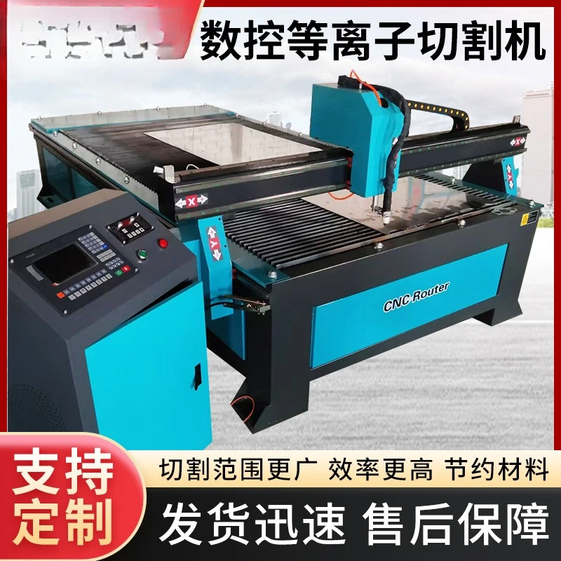 Numerical control cutting machine Plasma heavy metal steel plate with smooth cut surface