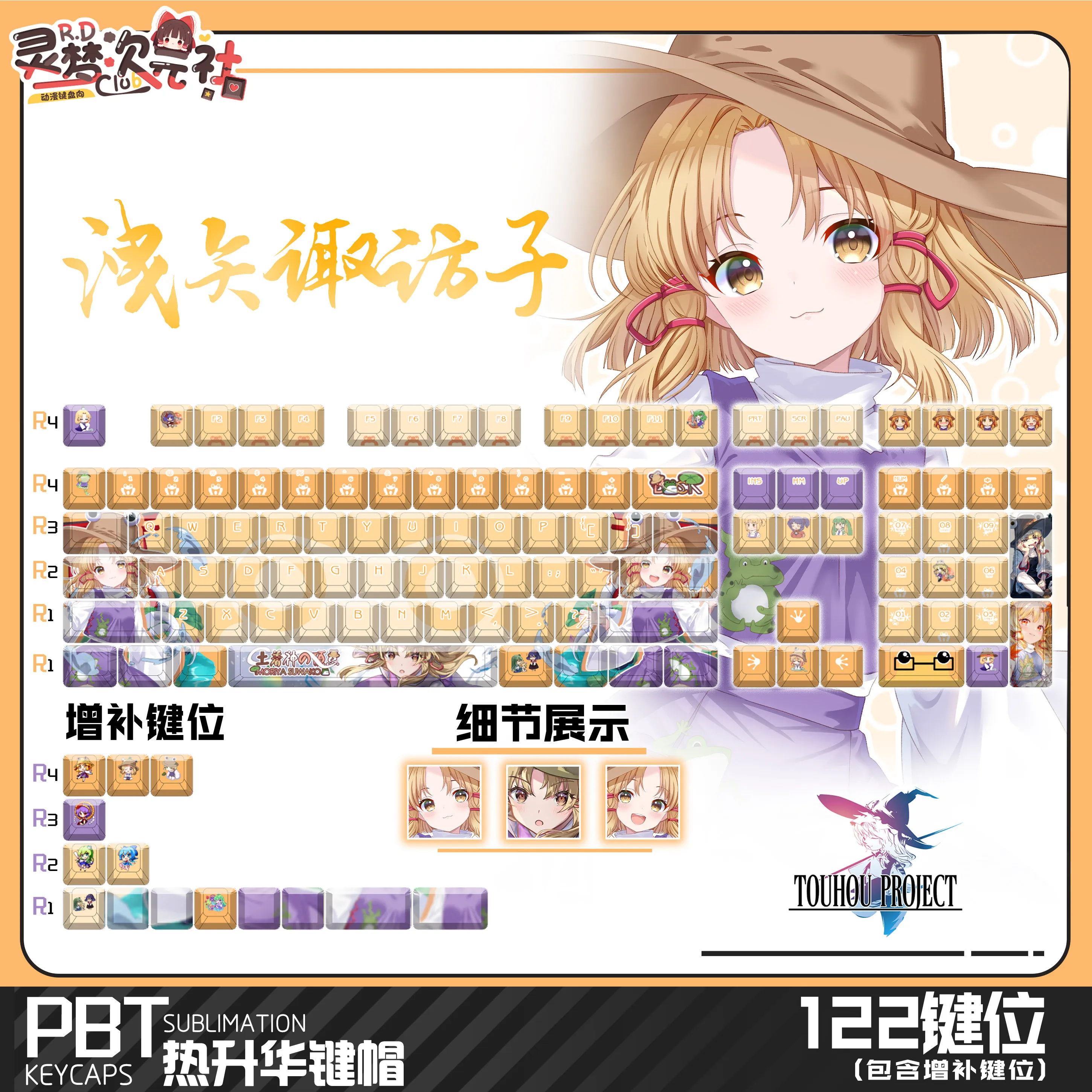 Moriya Suwako 122 PBT Keycaps Touhou Project DYE Sublimation Key Cover Cherry Cross MX Switch Key Caps for Mechanical Keyboard