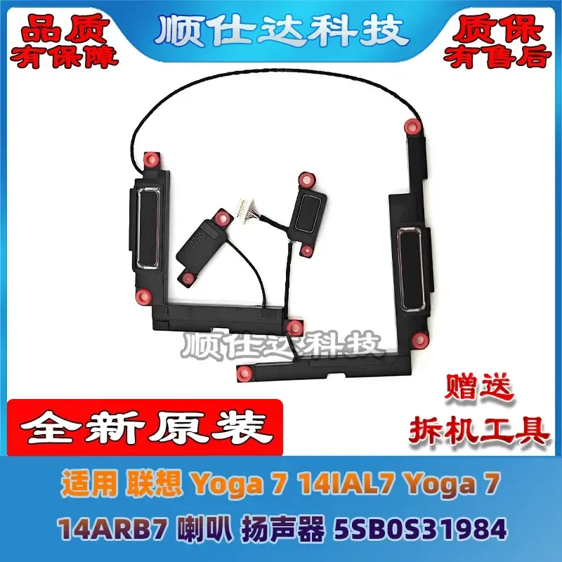 for Lenovo Yoga 7 14IAL7 Yoga 7 14ARB7 Speaker Replacement Part 5SB0S31984 Laptop Internal Audio Sound Module