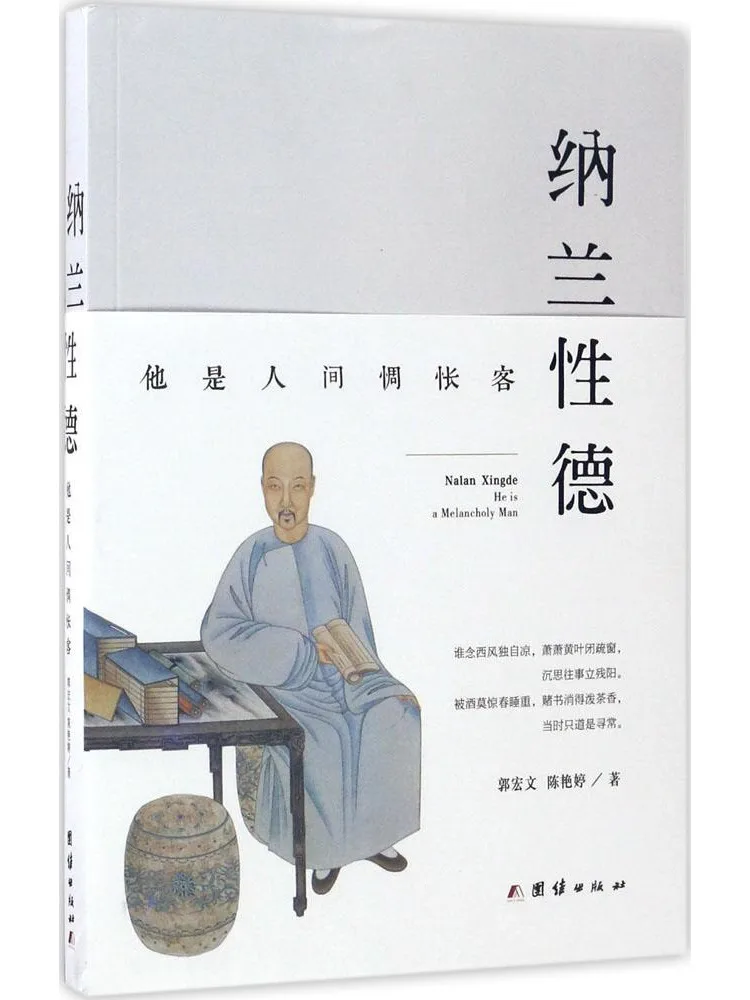 

Книга-Winshare Налан Синдэ Он — человек соровно в мире