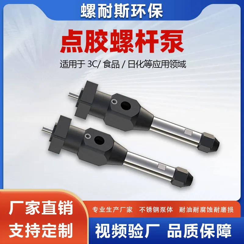 high-precision conveying pump, aviation aluminum screw  dispensing pump