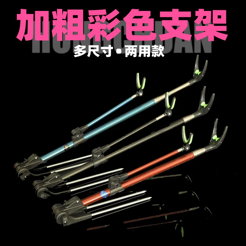 

1.7m2.1m2.4m Stainless Steel Bracket Bold Color Fishing Bracket Rod Turret Fishing Rod Rack