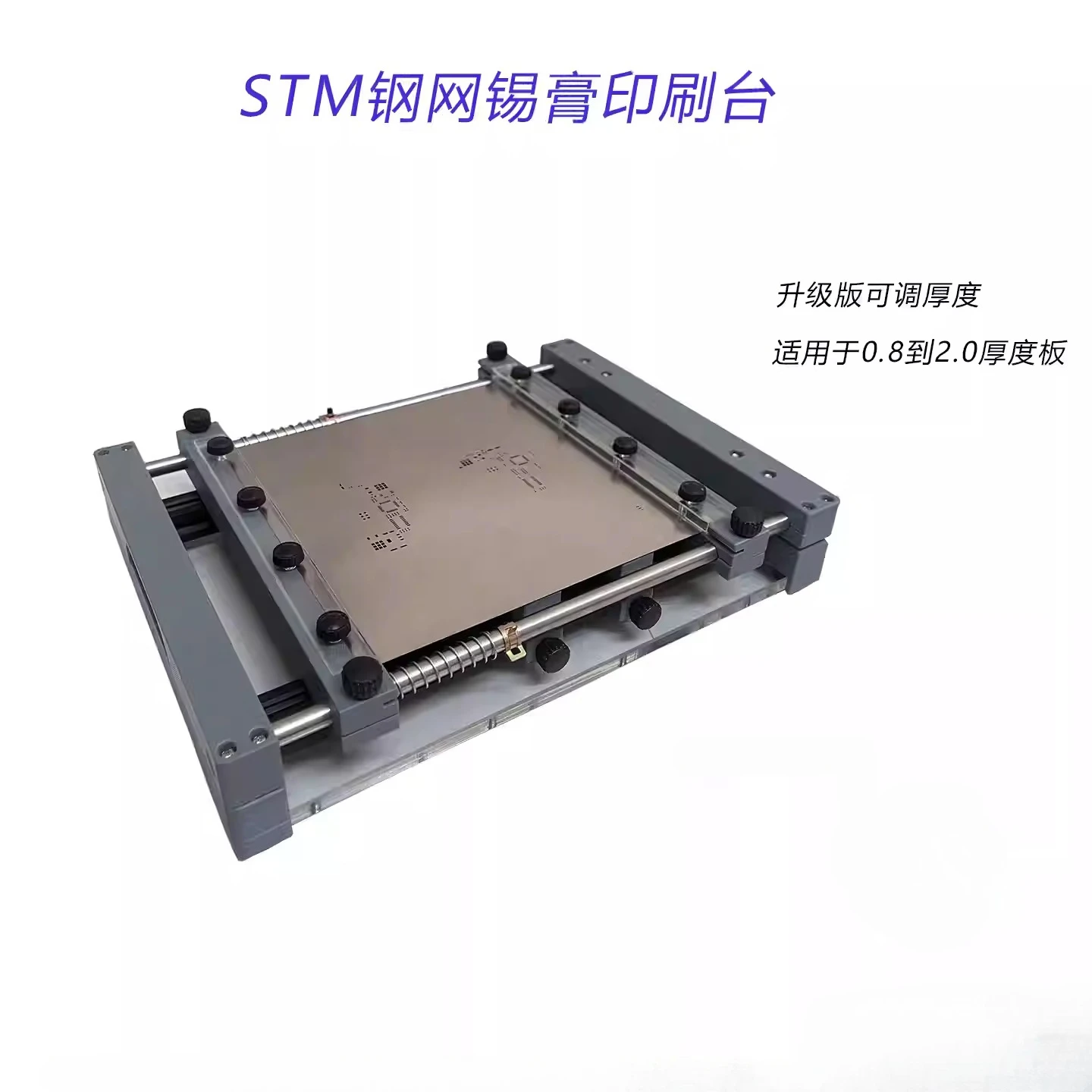 Manual Screen Printing Machine for PCB - Compact Benchtop Solder Paste Stencil Printer 130x130mm Printing Area