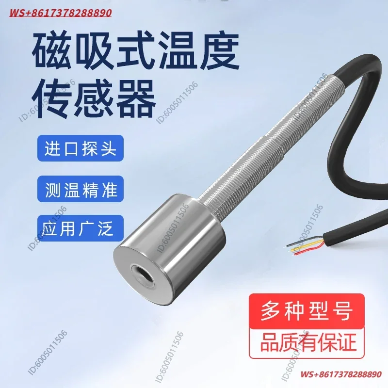 Temperature sensor DS18B20 wire ear probe M10 thread magnetic attraction digital detection output manufacturer