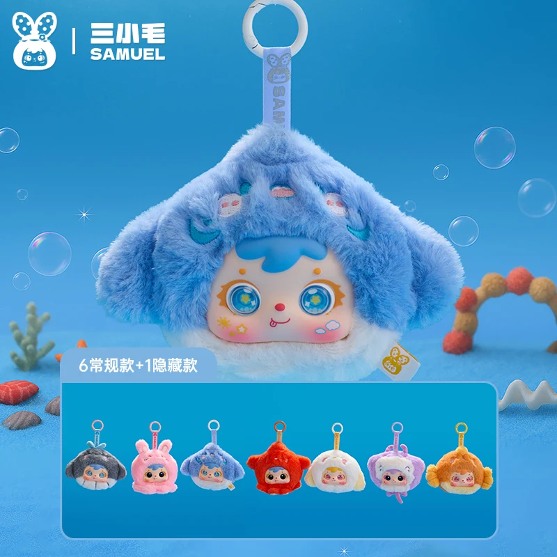 

New Samuel Ocean Mobilization Wool Blind Box Cute Fun Pendant Doll Children'S Trend Toys Decorate Girls' Birthday Gifts
