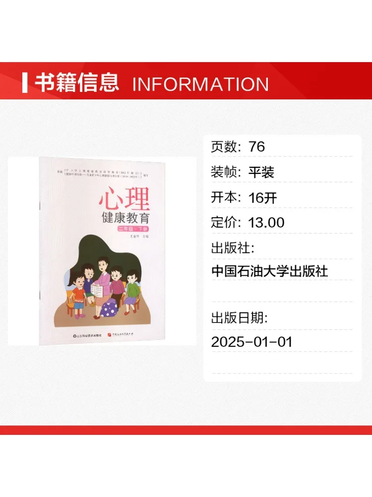 Book-Winshare Mental Health Education For Second Grade Volume 2