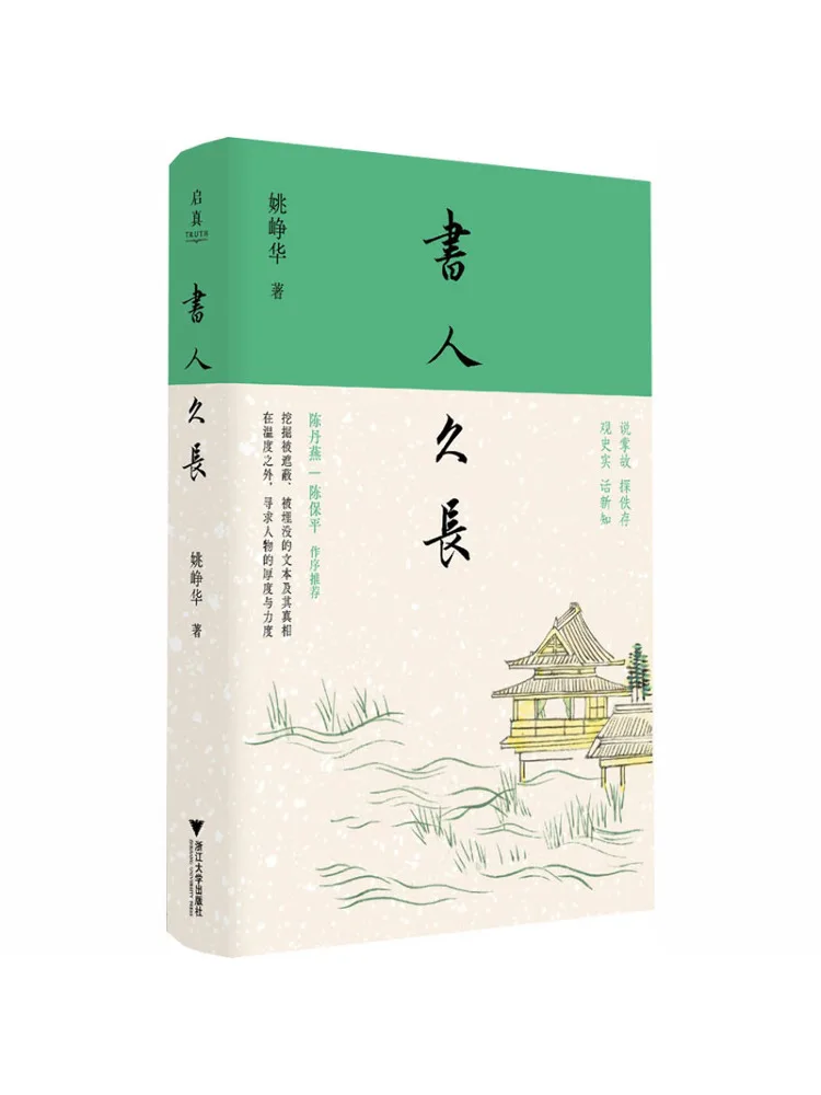 Book-Winshare Scholar For a Long Time
