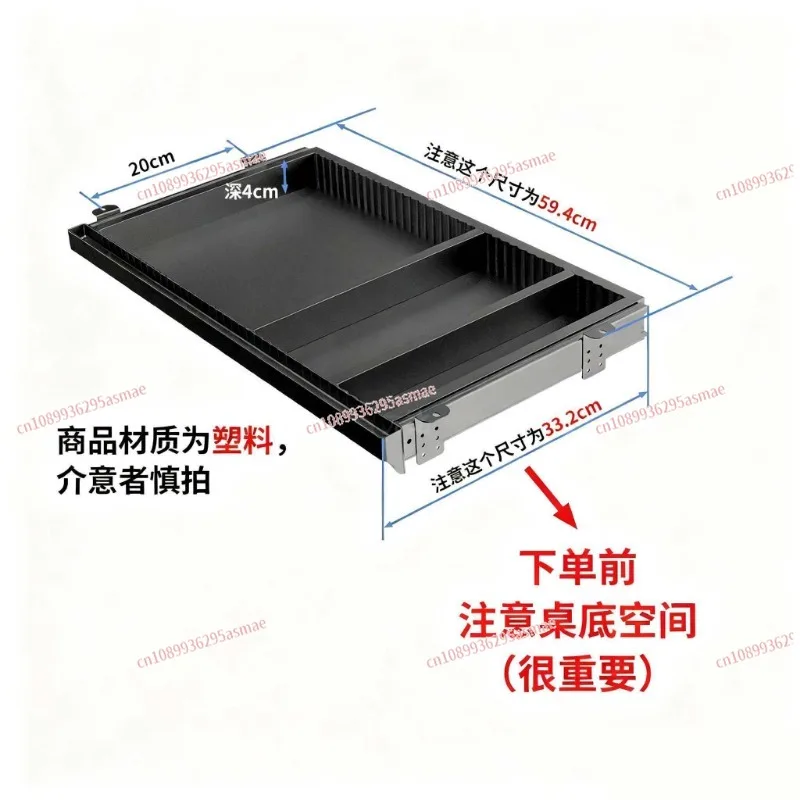 Under-desk drawer storage box Plastic invisible drawer Desk hidden drawer storage box