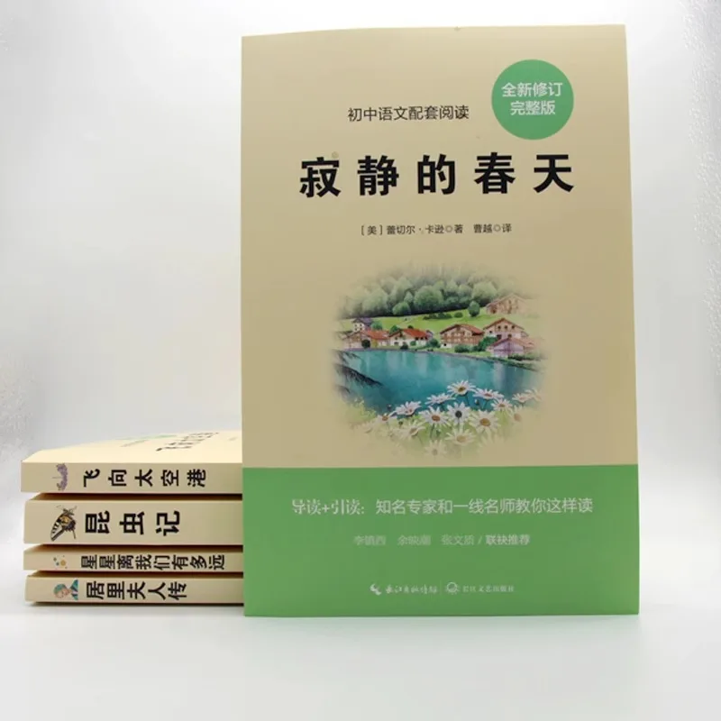 Silent Spring, Original Work Without Editing, Reading Outside of Eighth Grade Classes, Supporting Chinese Language Textbooks