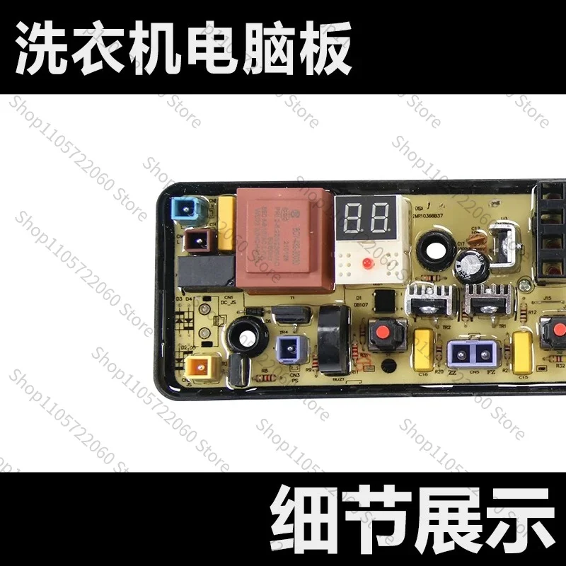Suitable for Midea fully automatic washing machine computer board MB80-1020H MB75-1020H TB65-C1208H motherboard