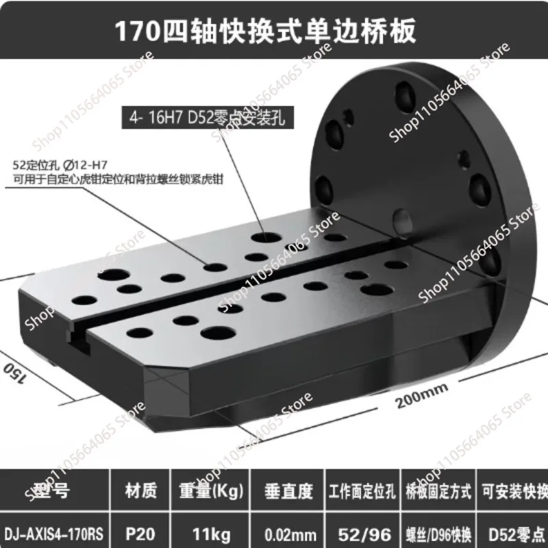 170-200-255 Four Axis Extended L-block Unilateral L-block Four Axis Unilateral Bridge Slab Four Axis L-board
