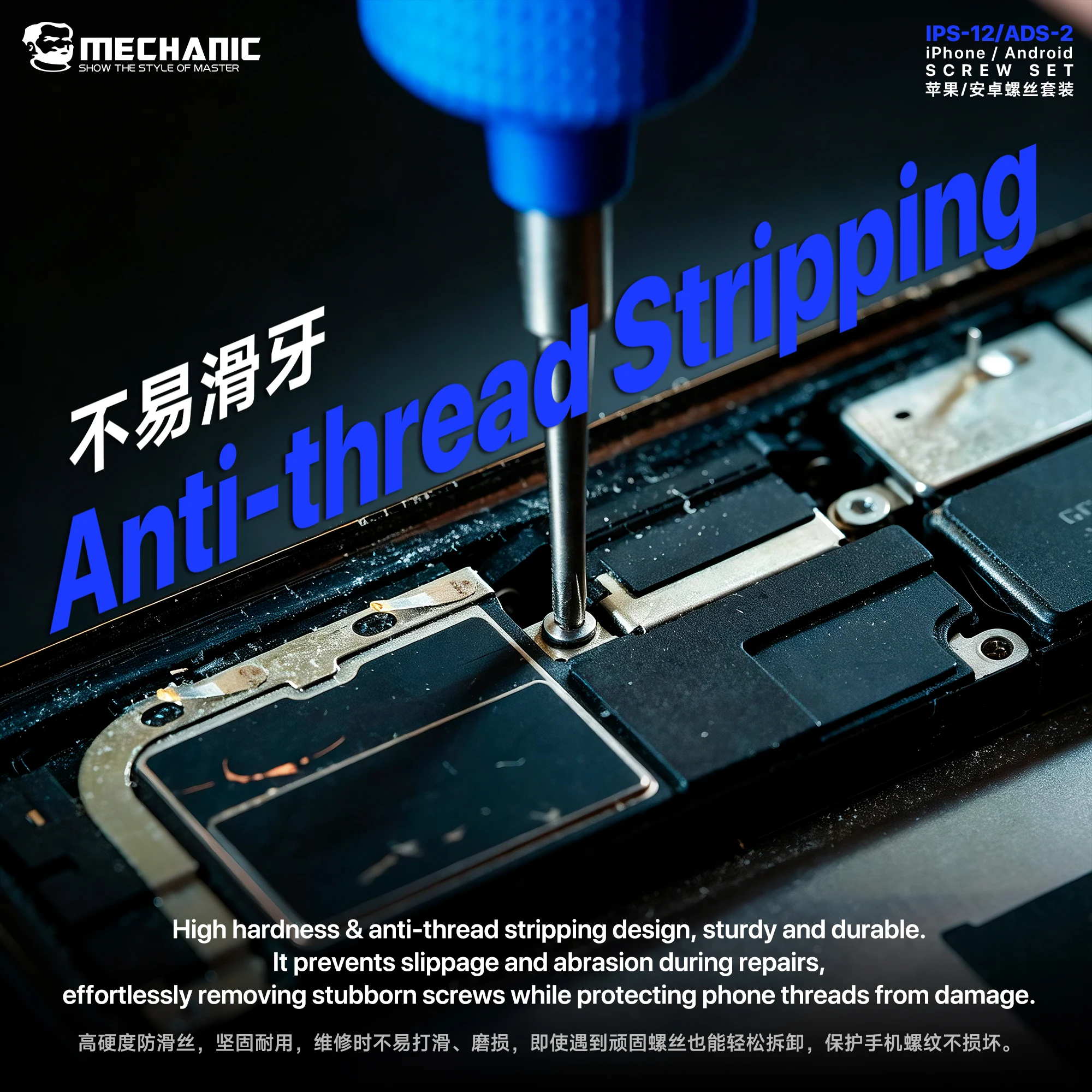 New MECHANIC ADS-2 Phone Screw Set, Precision Replacement Screws for Android Motherboard Repair, Anti-Strip Screw Kit