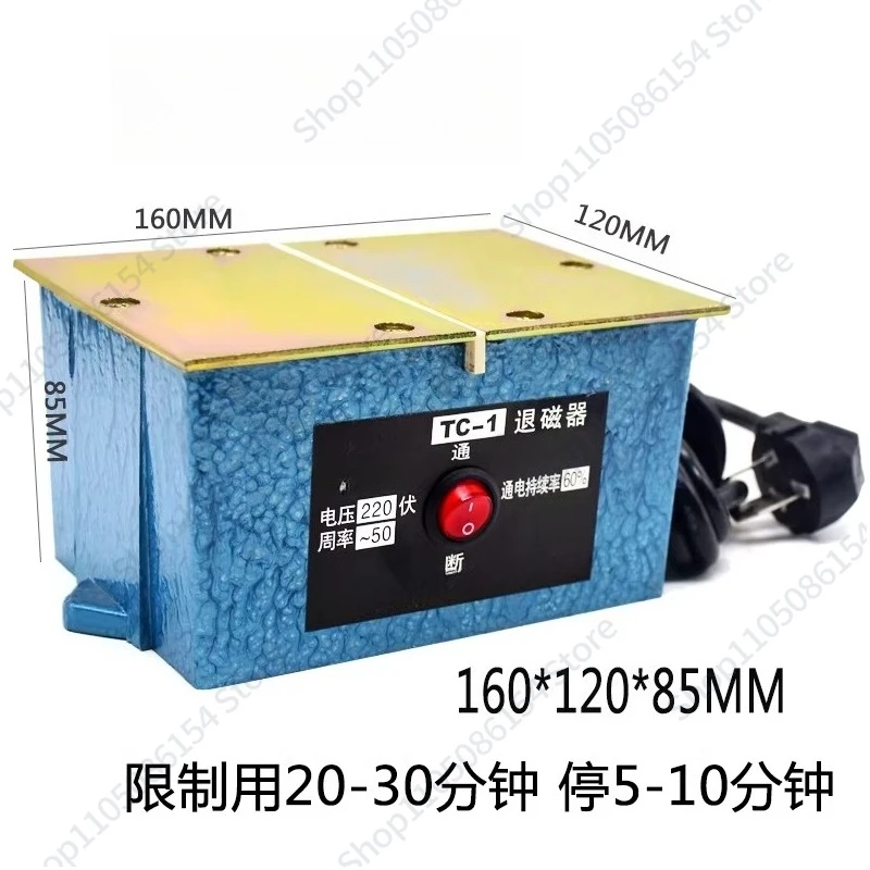 Demagnetizer Powerful demagnetizer Mold workpiece demagnetizer Desktop metal