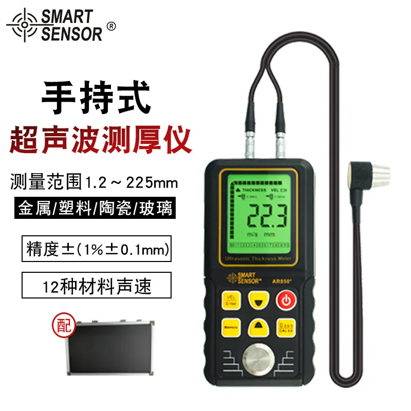 

2026 Hong Kong Seema Ultrasonic Thickness Gauge Portable Metal Thickness Gauge Steel Plate Glass Plastic High Precision