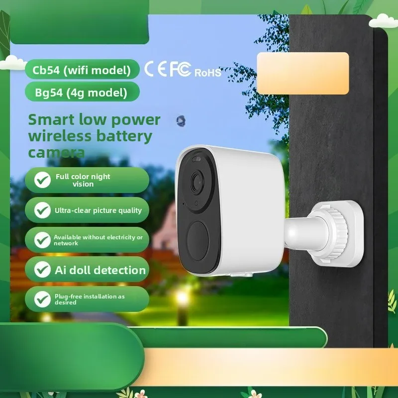 

Home Wireless WiFi Battery Low Power Camera Solar Outdoor Waterproof Plug-in Free
