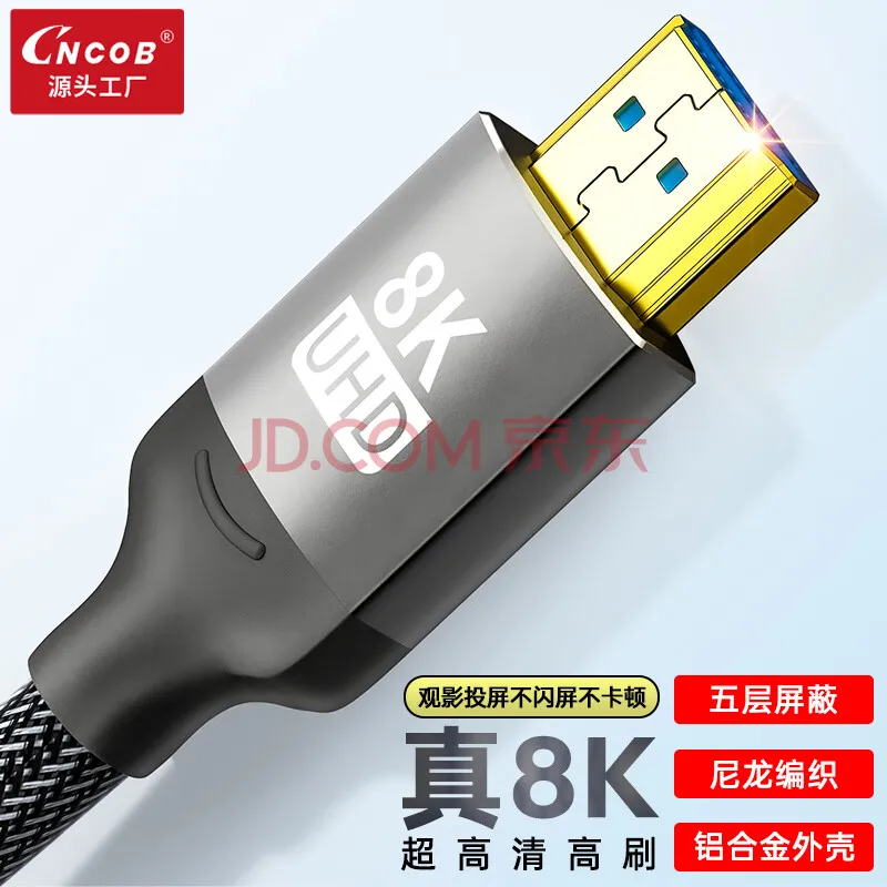 

CNCOB HD cable hdmi2.1 computer TV 8k monitor video cable projector connecting cable compatible hdmi2.0