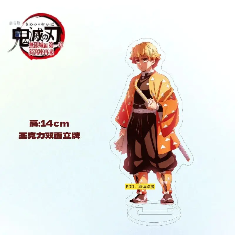 鬼滅の刃 インフィニティキャッスル アクリルスタンド フィギュア 二次元 14CM 両面印刷 アニメ周辺グッズ
