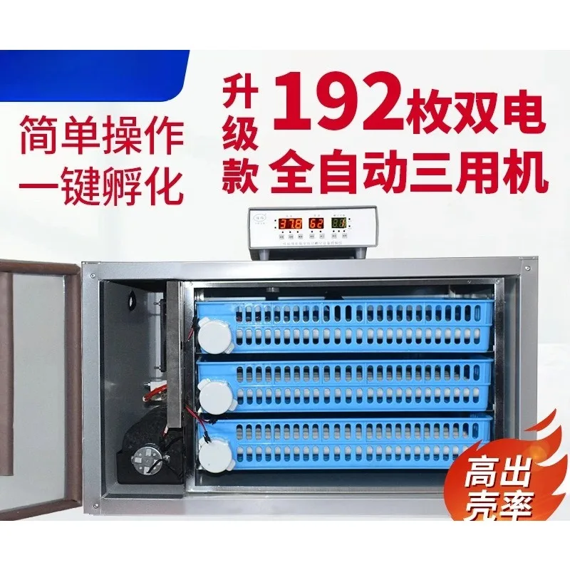 

Hot Sell Fully Automatic 192pcs Incubators Egg Hatching Machines