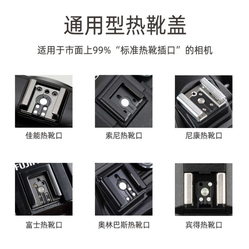 Colored mushrooms Hot Shoe Cover For Fuji XS20 XT5 Canon R50 Sony a6400 Flash Dust-proof Cover Camera Universal Accessories